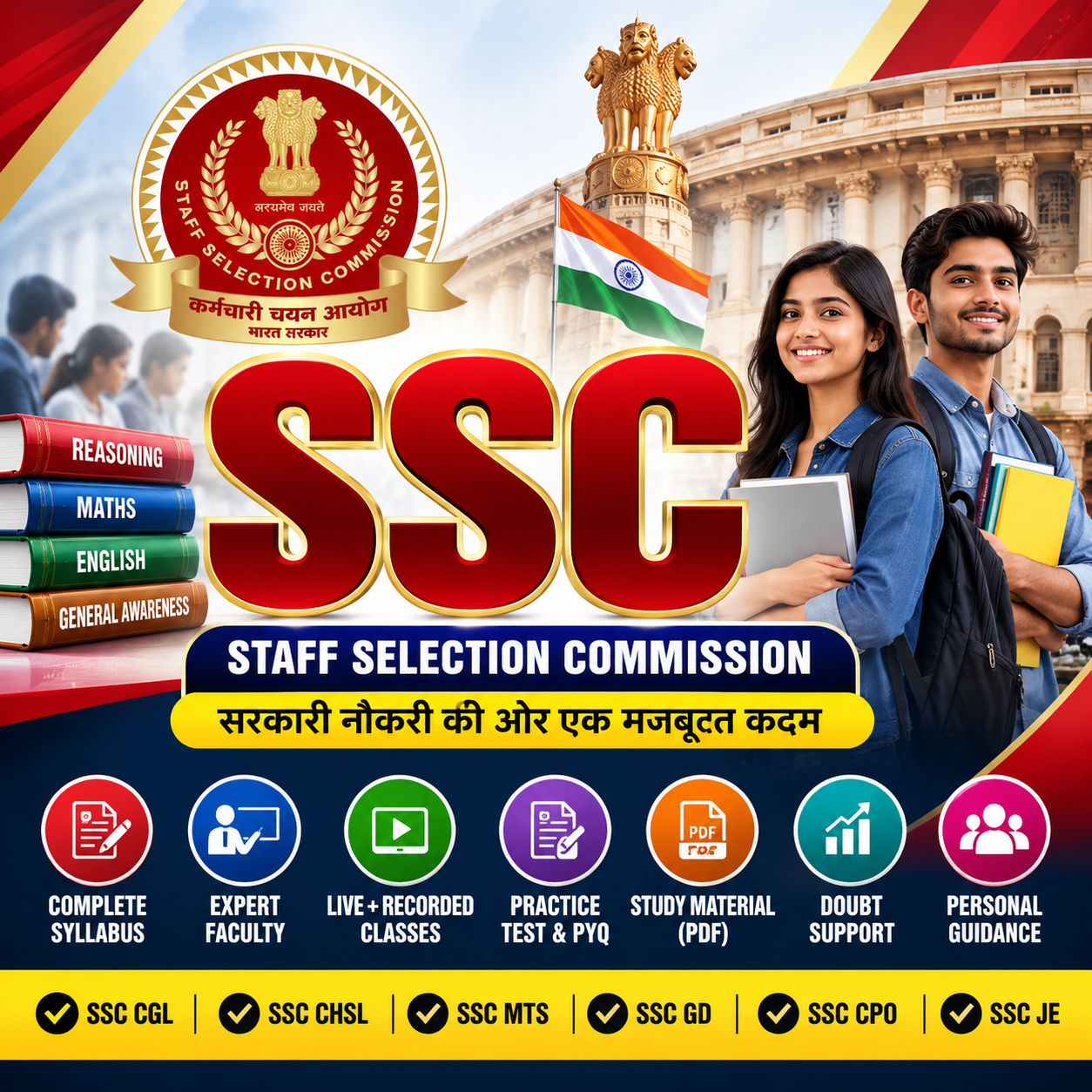 SSC