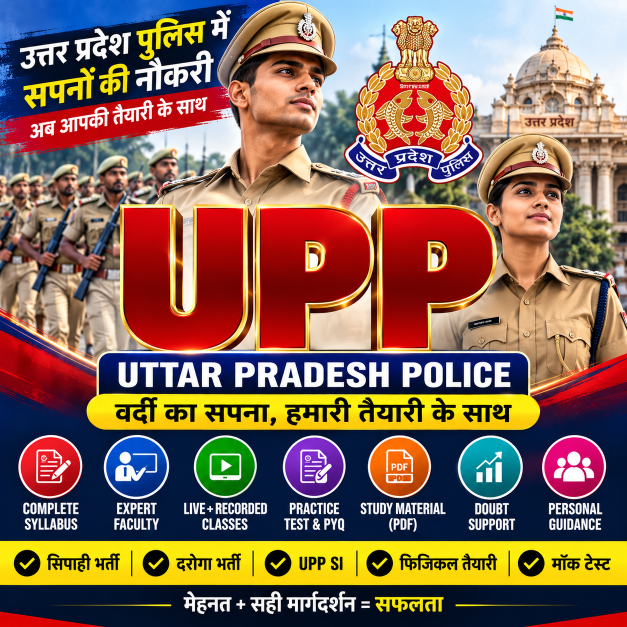UPP