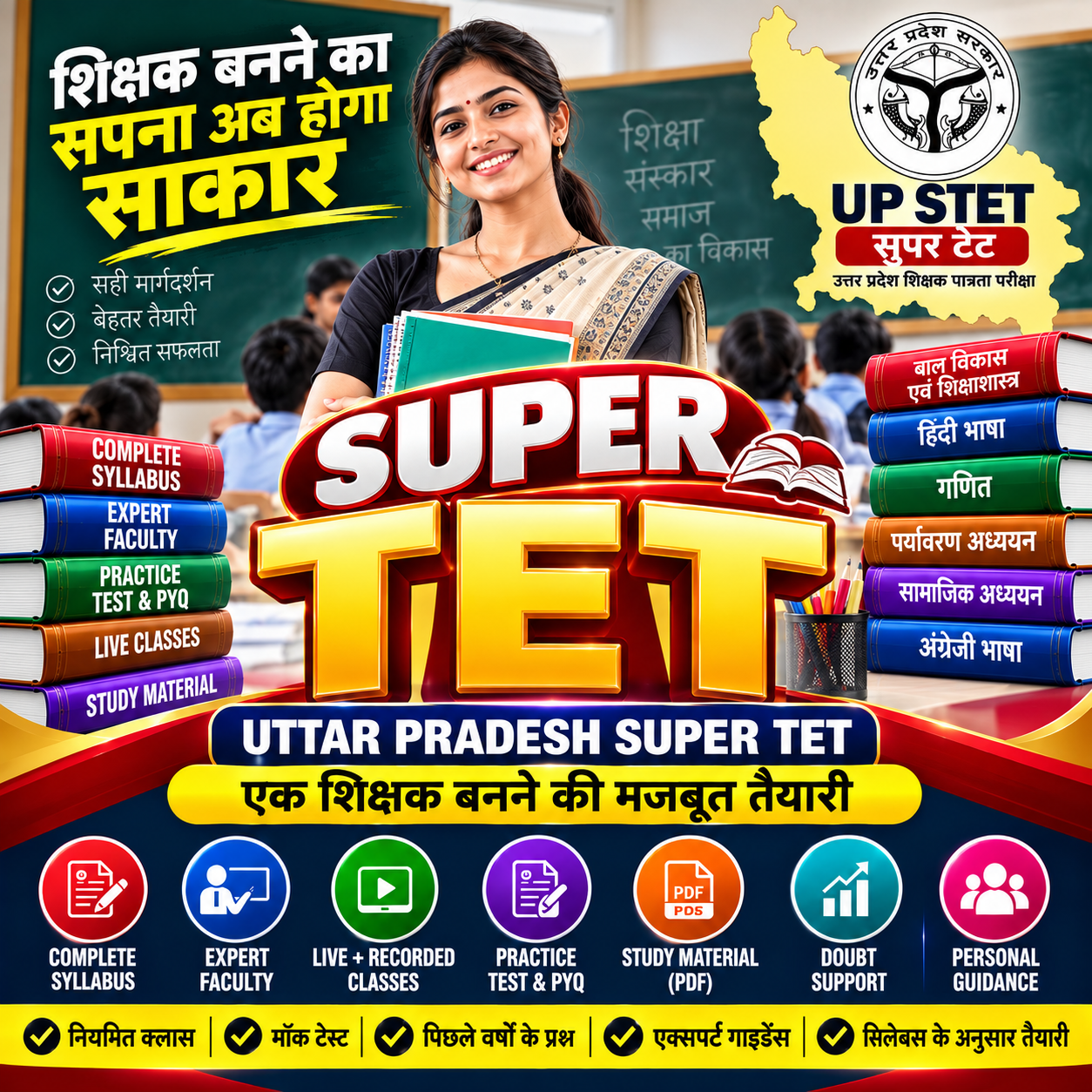 Super TET