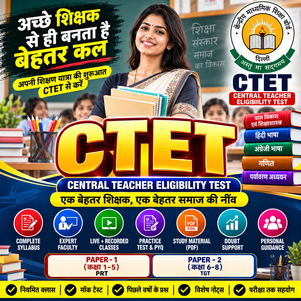 CTET