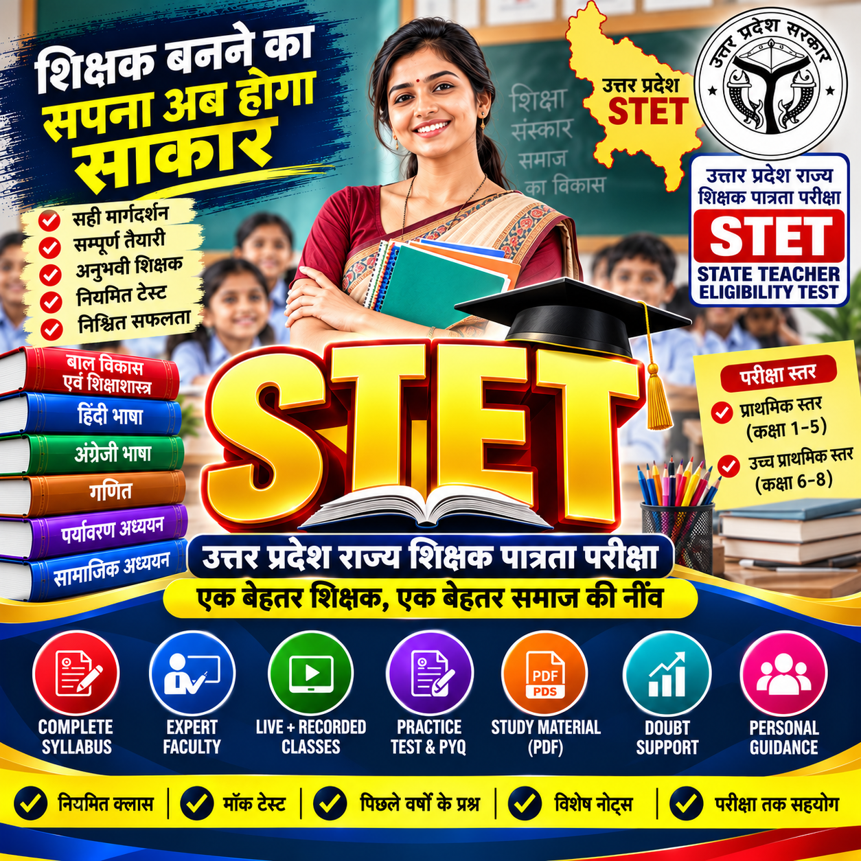STET